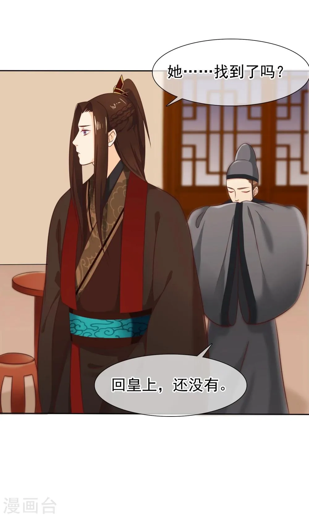 第28话 满华阁 第12页