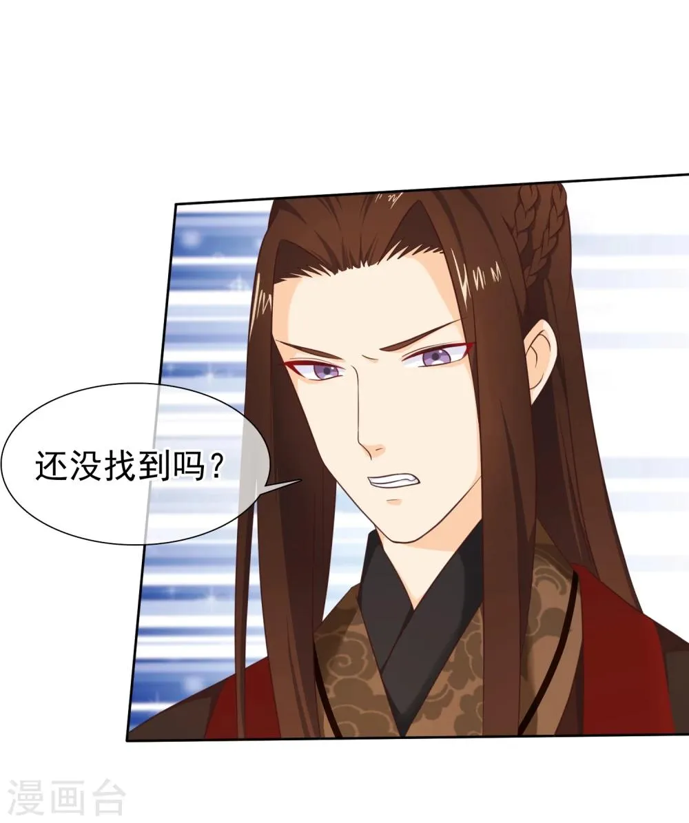 第28话 满华阁 第13页