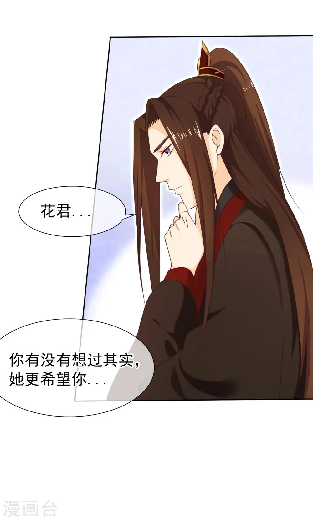第28话 满华阁 第15页