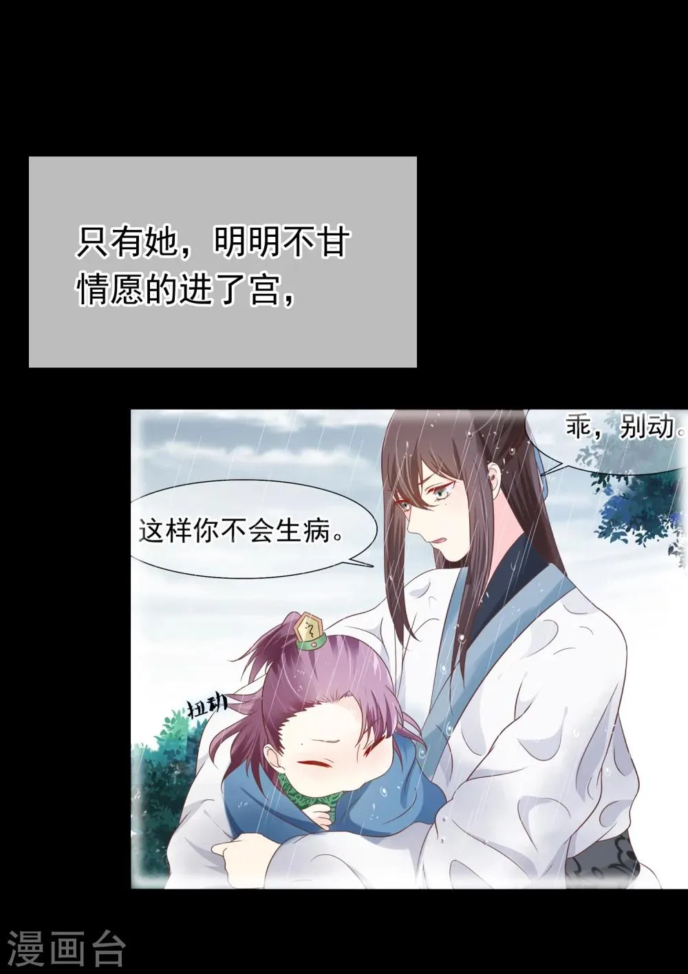 第28话 满华阁 第22页