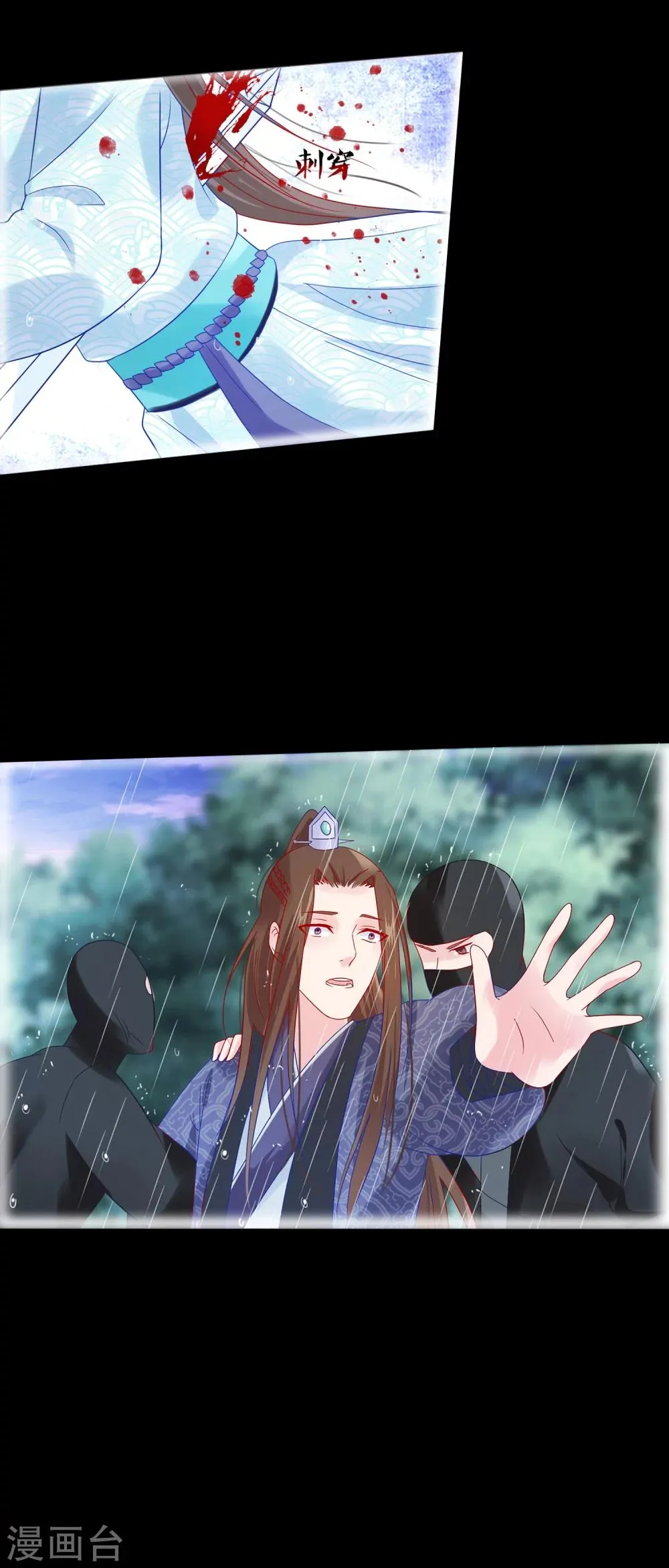 第28话 满华阁 第24页