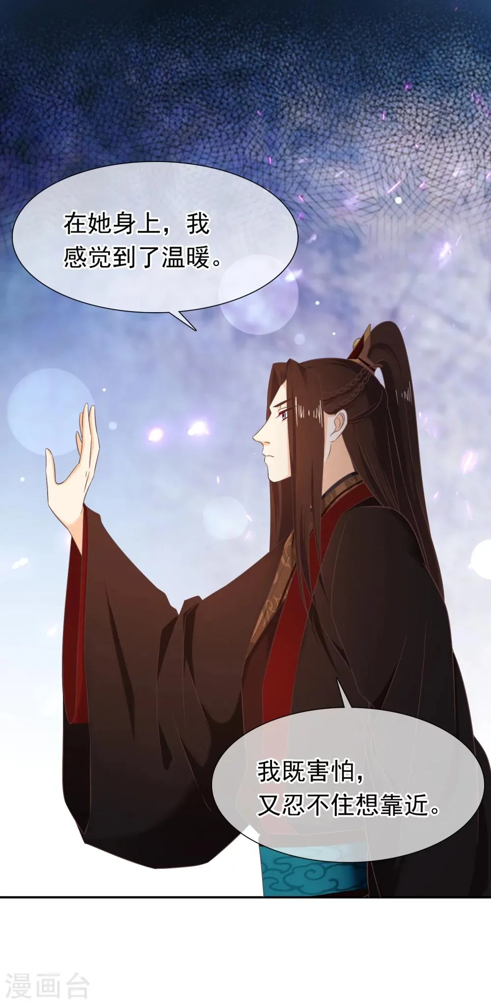 第28话 满华阁 第25页