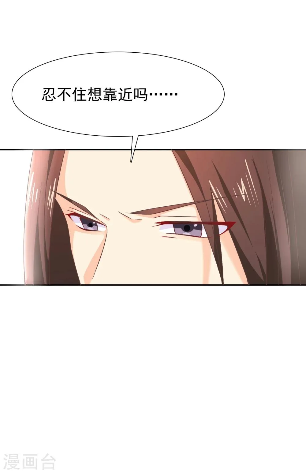 第28话 满华阁 第26页
