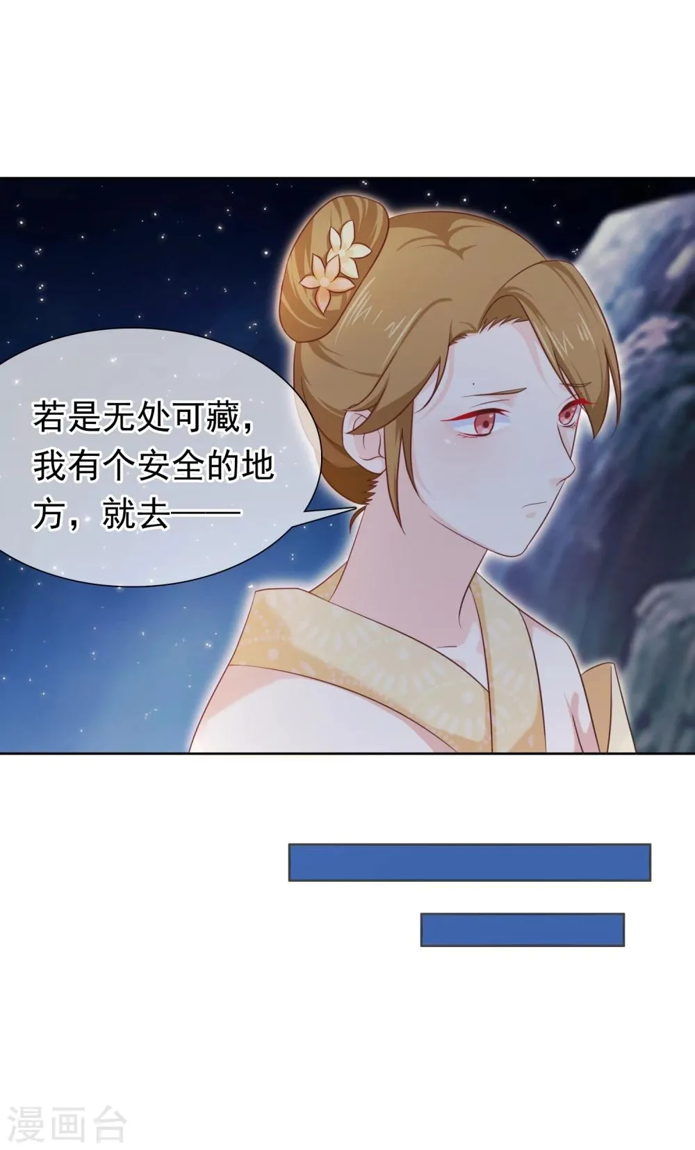 第28话 满华阁 第32页