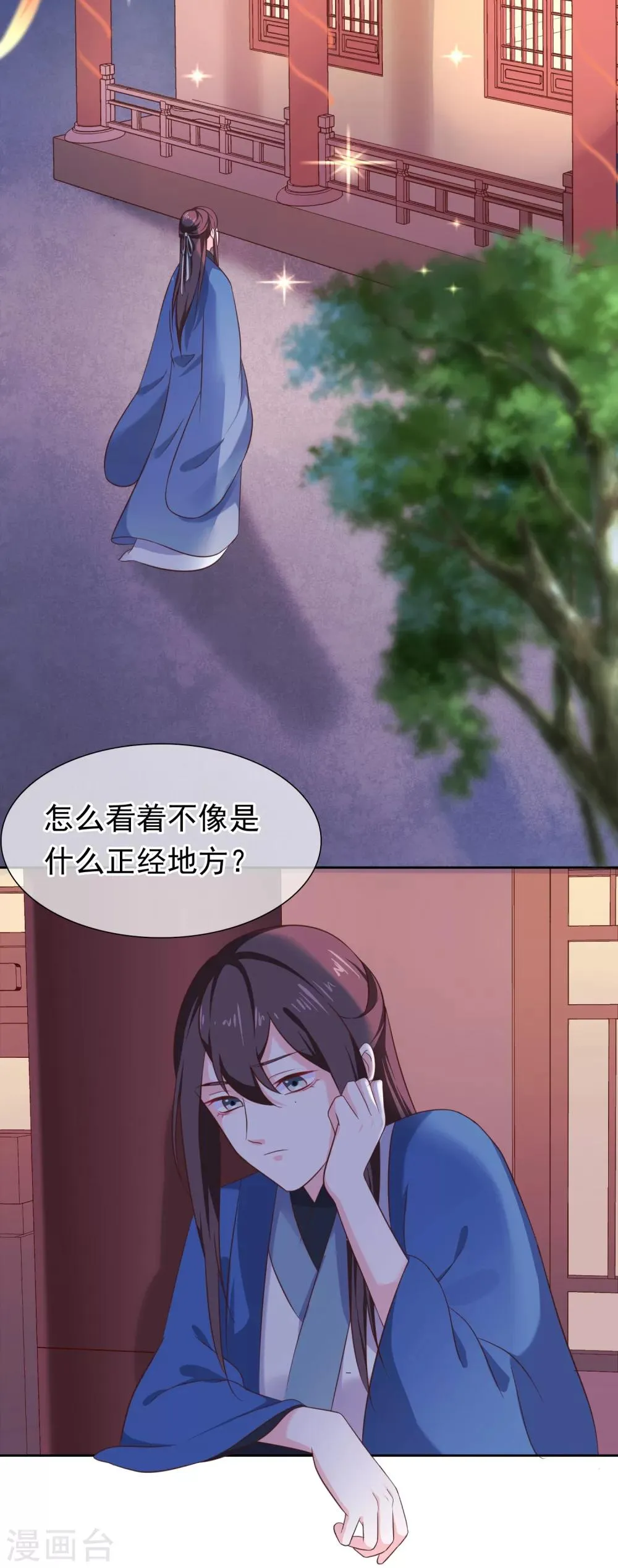 第28话 满华阁 第34页