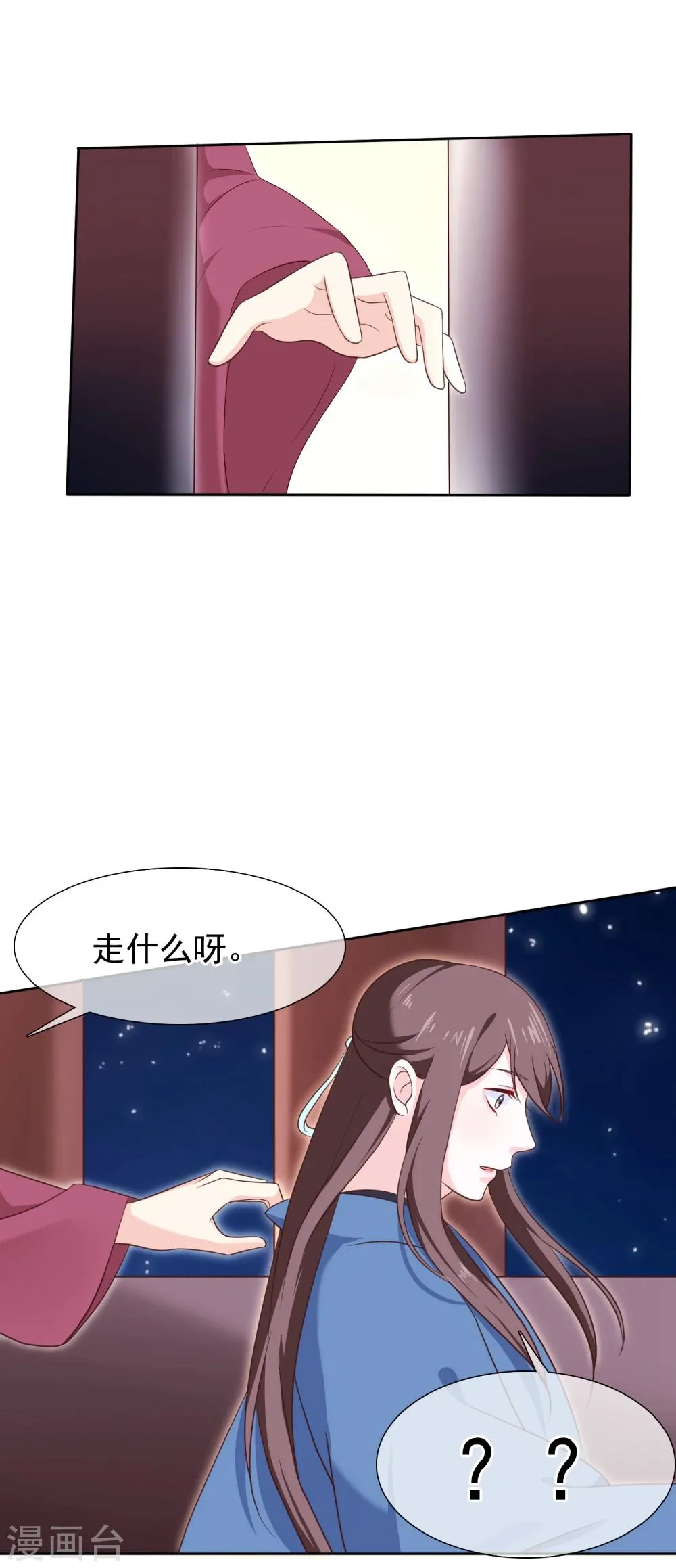 第28话 满华阁 第36页