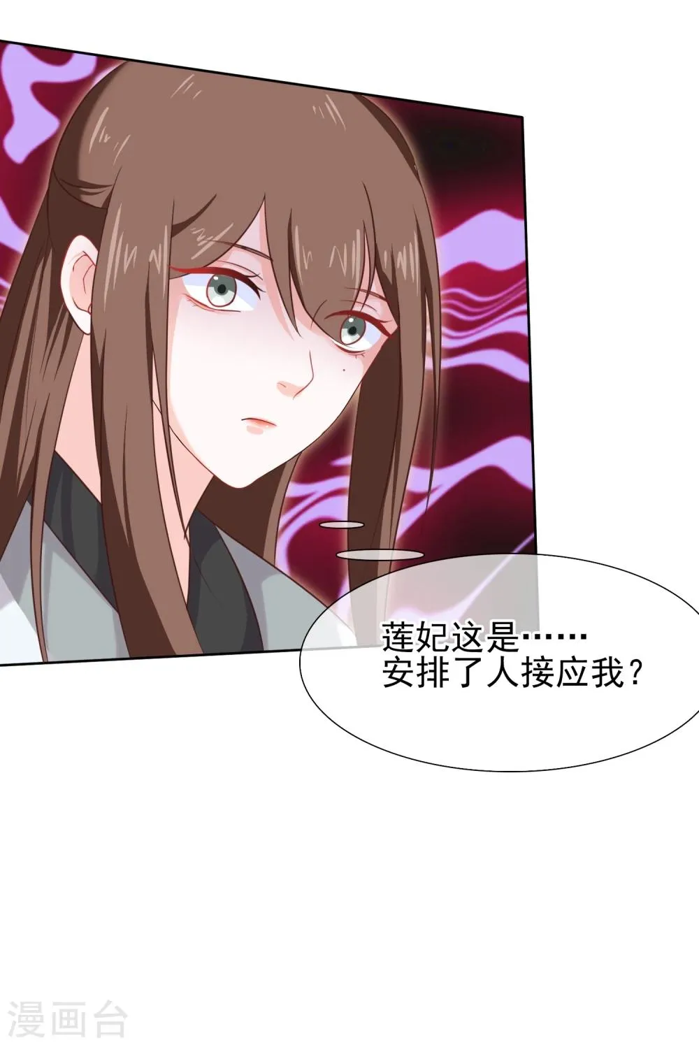 第28话 满华阁 第38页