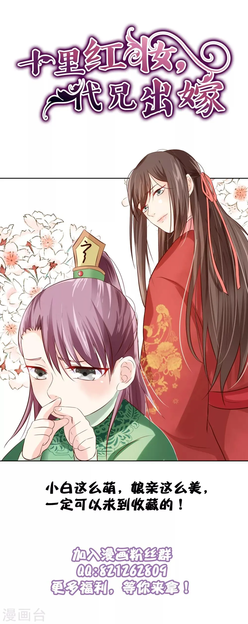 第28话 满华阁 第39页