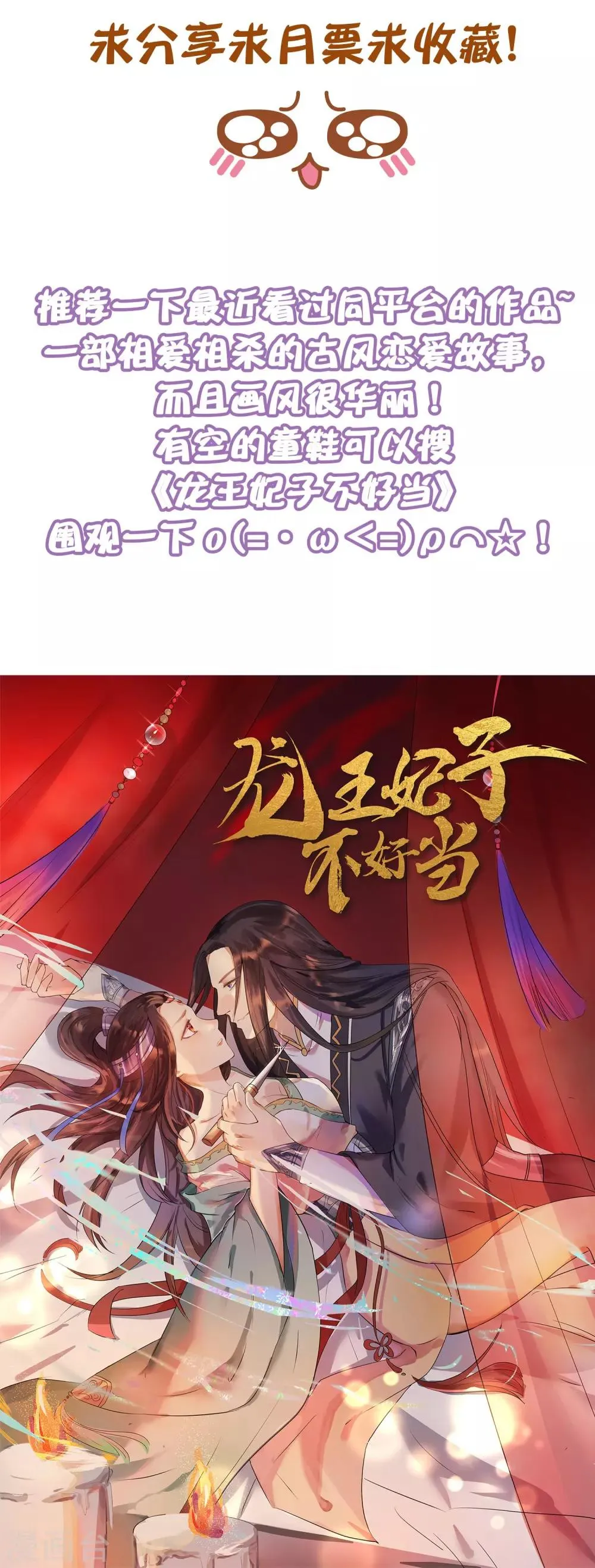 第28话 满华阁 第40页