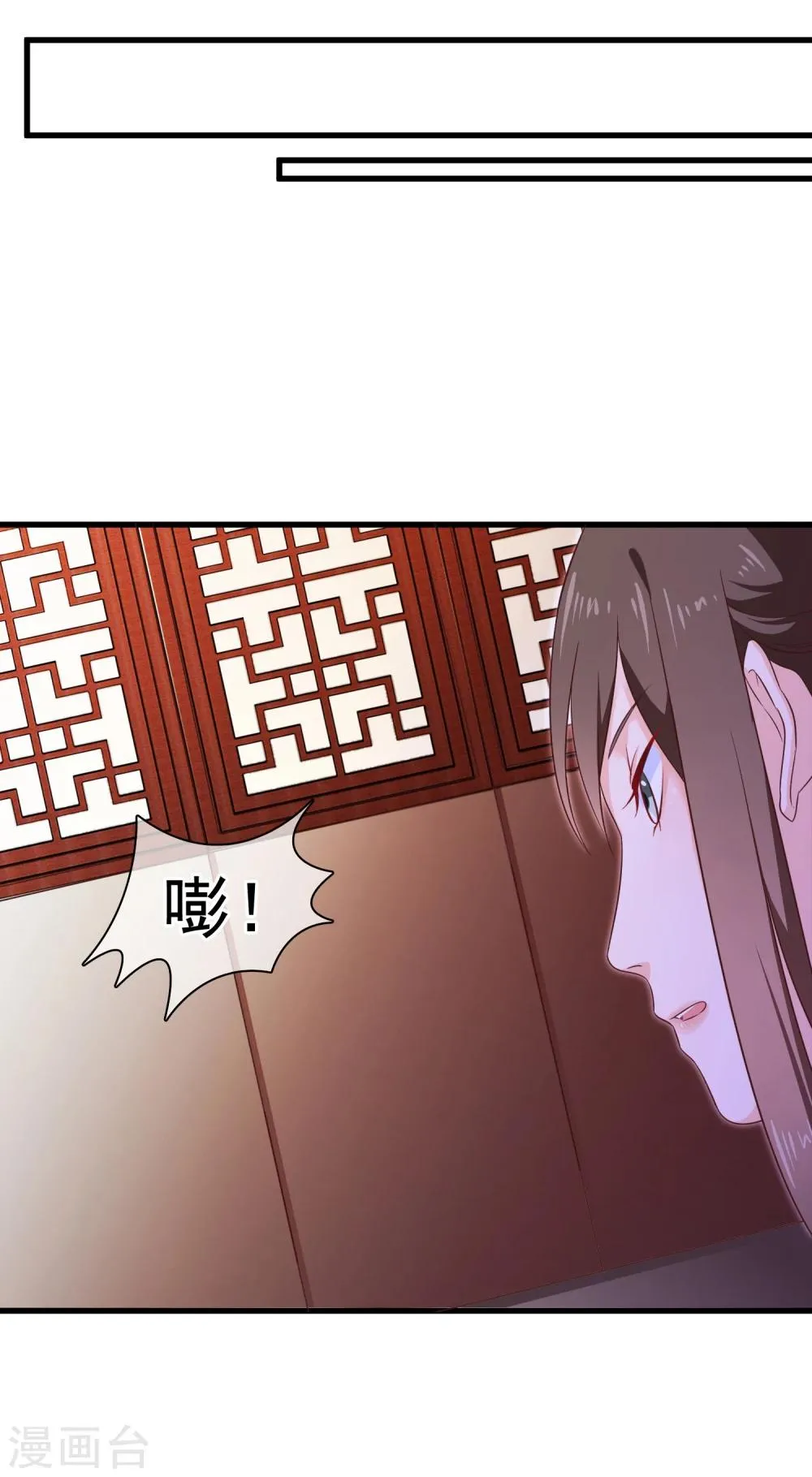 第29话 欠调教 第6页