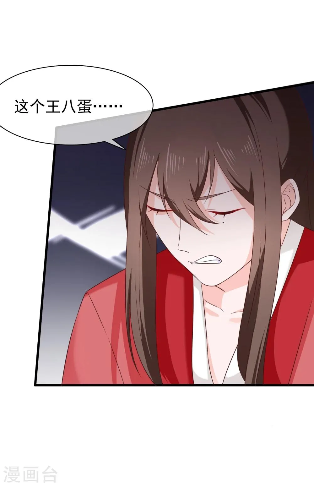 第29话 欠调教 第14页