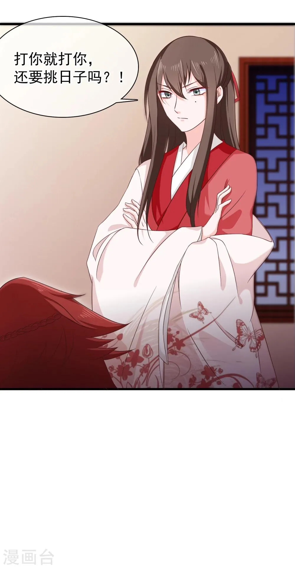 第29话 欠调教 第18页