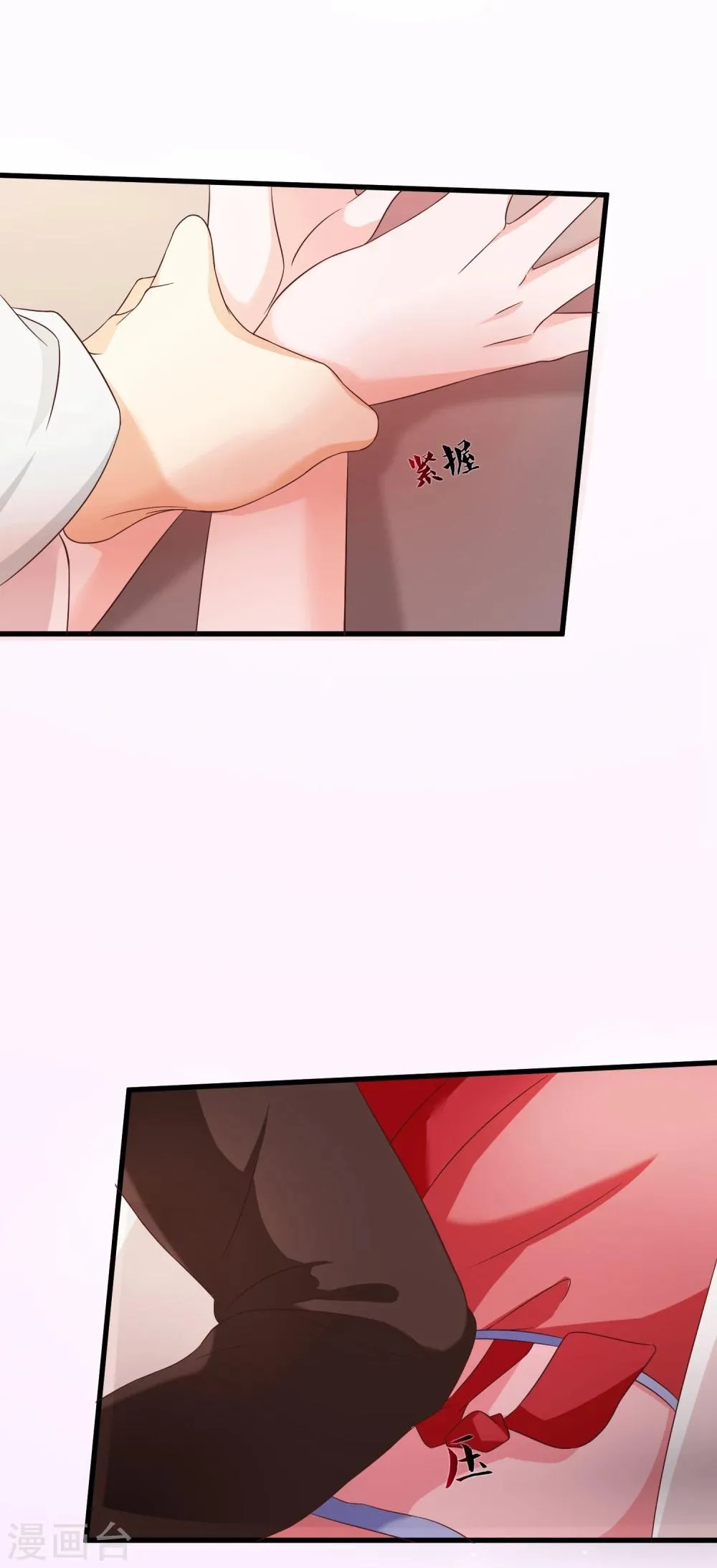 第29话 欠调教 第20页