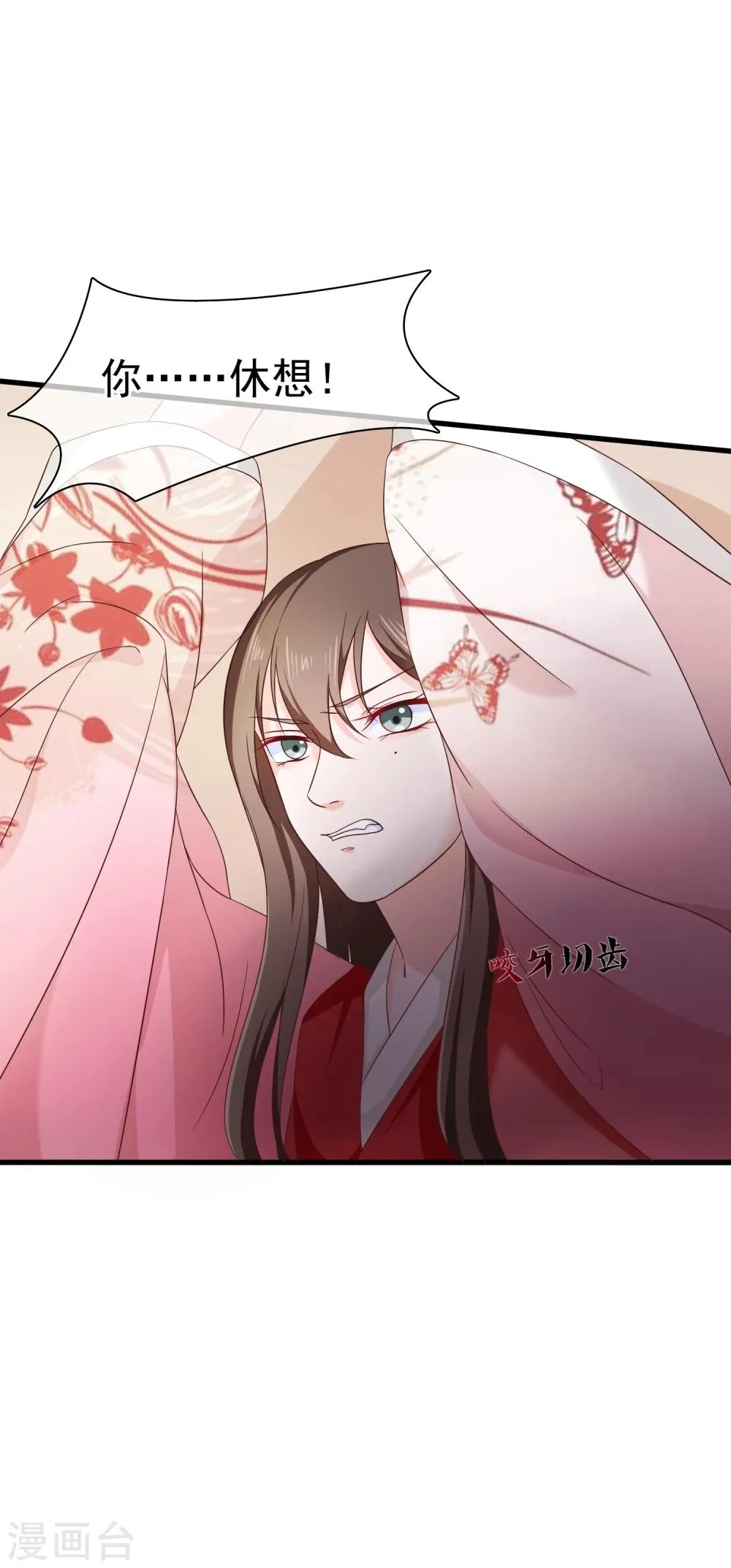 第29话 欠调教 第22页