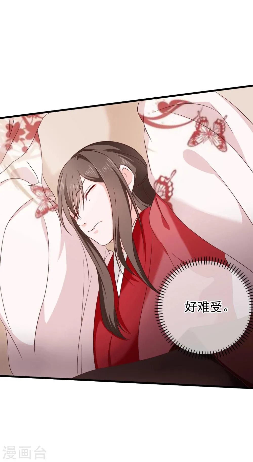 第29话 欠调教 第24页