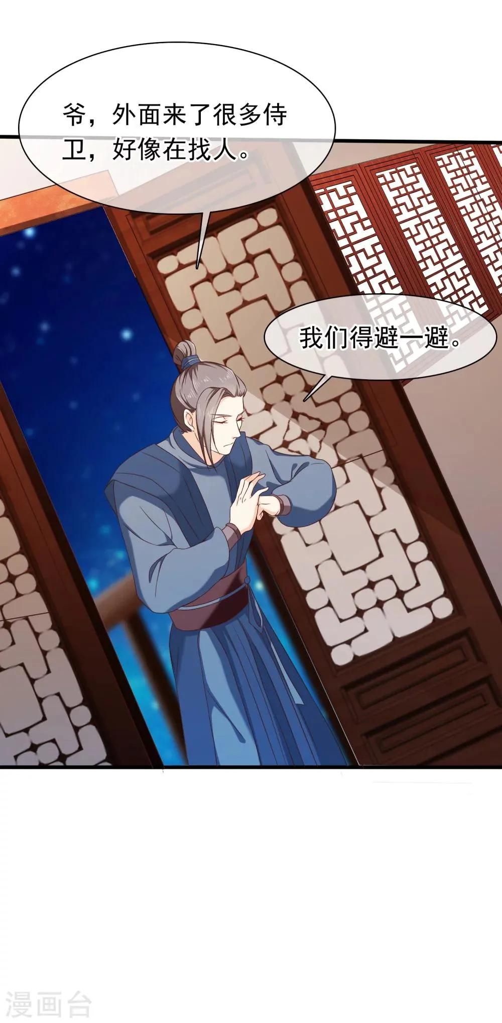 第29话 欠调教 第25页