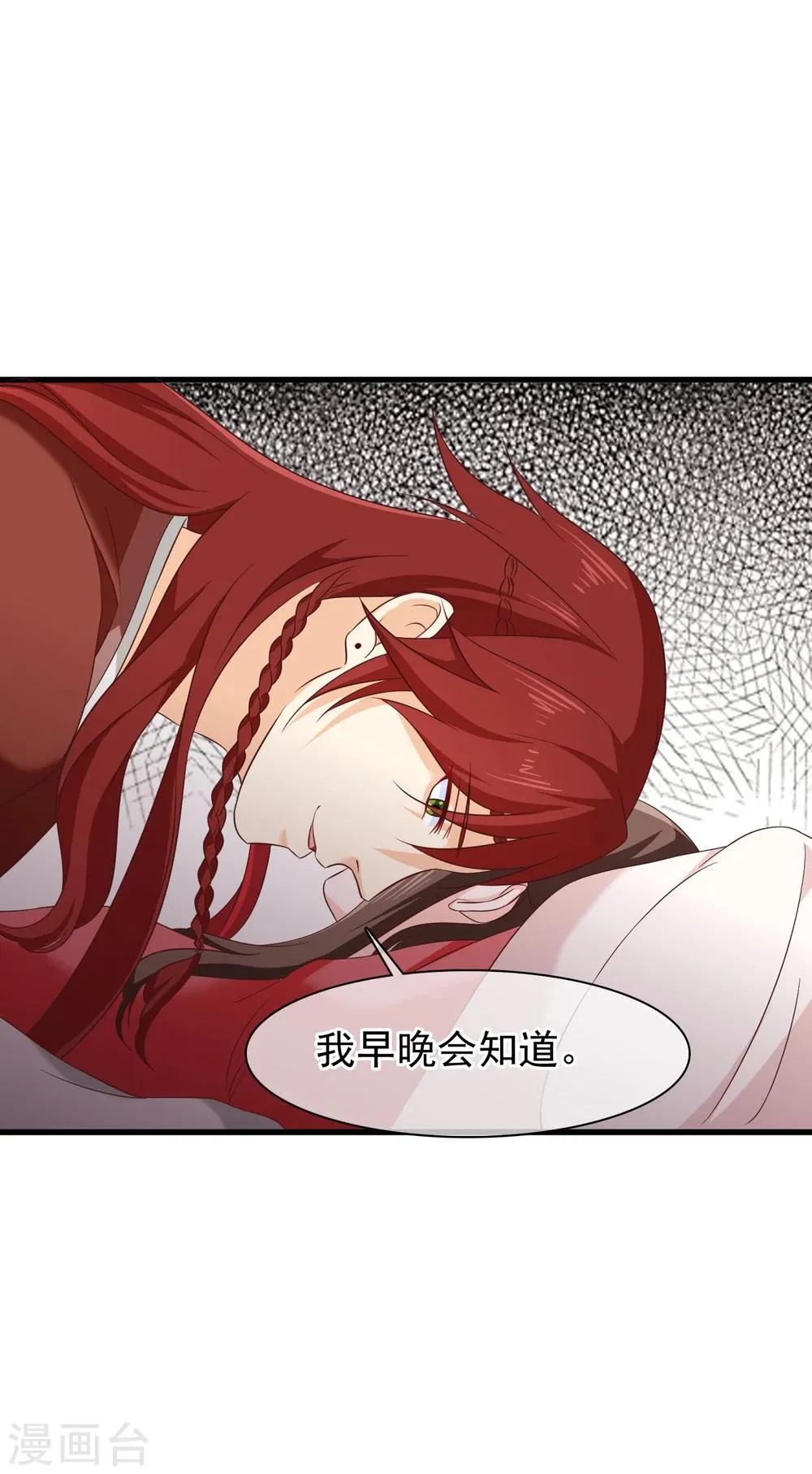 第29话 欠调教 第28页