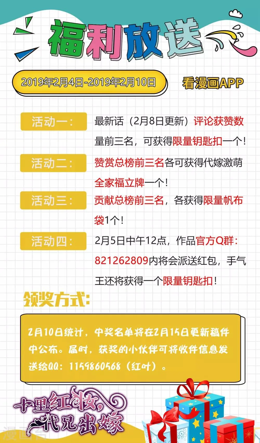 第29话 欠调教 第29页