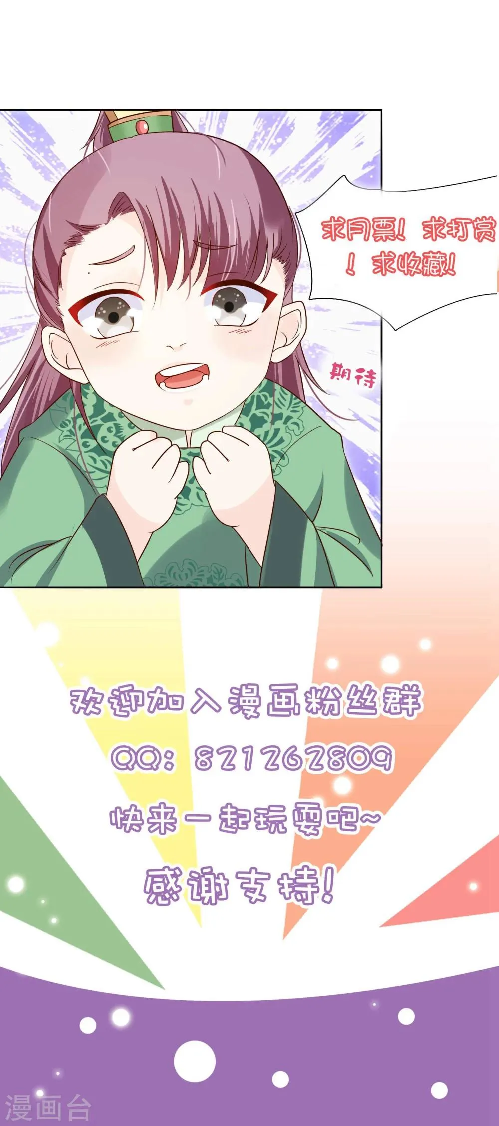 第29话 欠调教 第30页