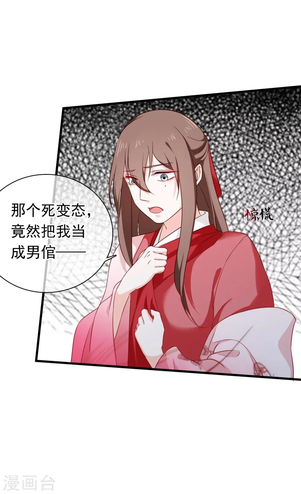第30话 皇帝的袒护 第10页