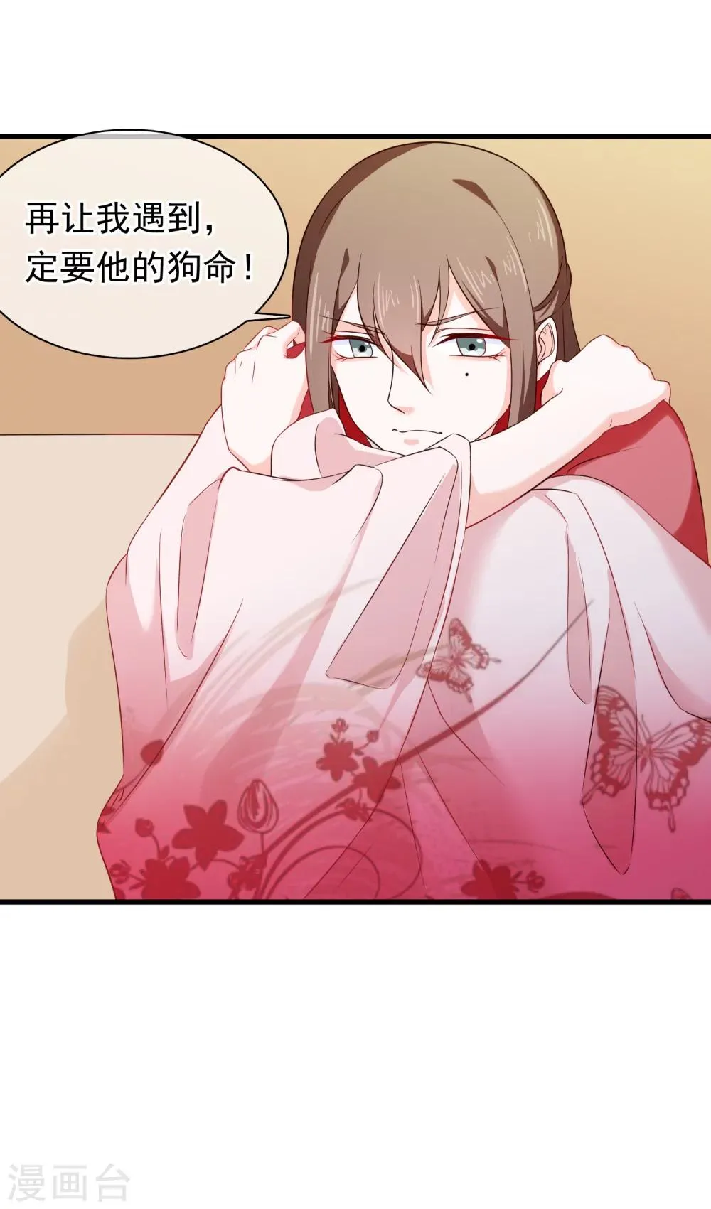 第30话 皇帝的袒护 第12页
