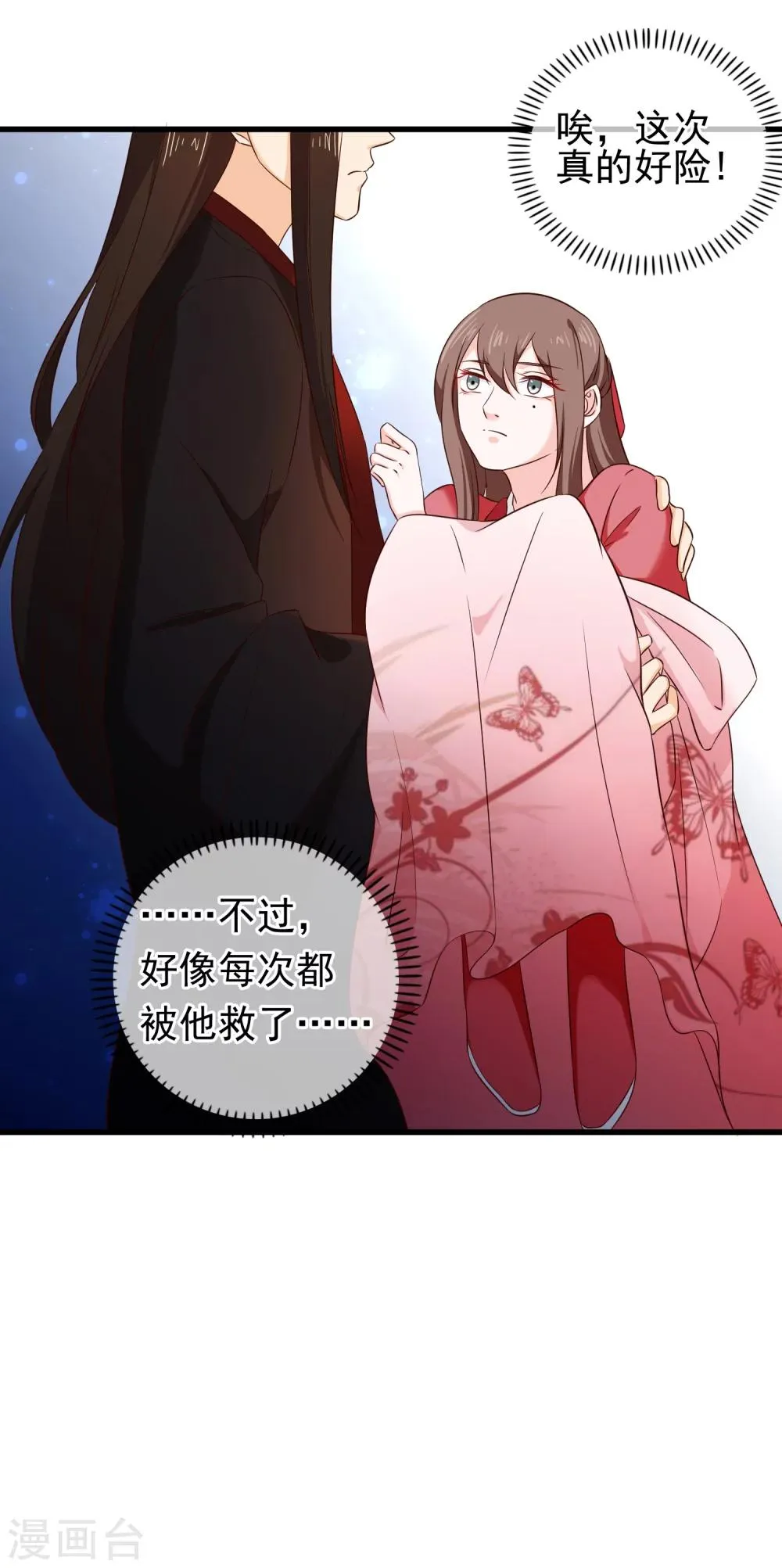 第30话 皇帝的袒护 第18页