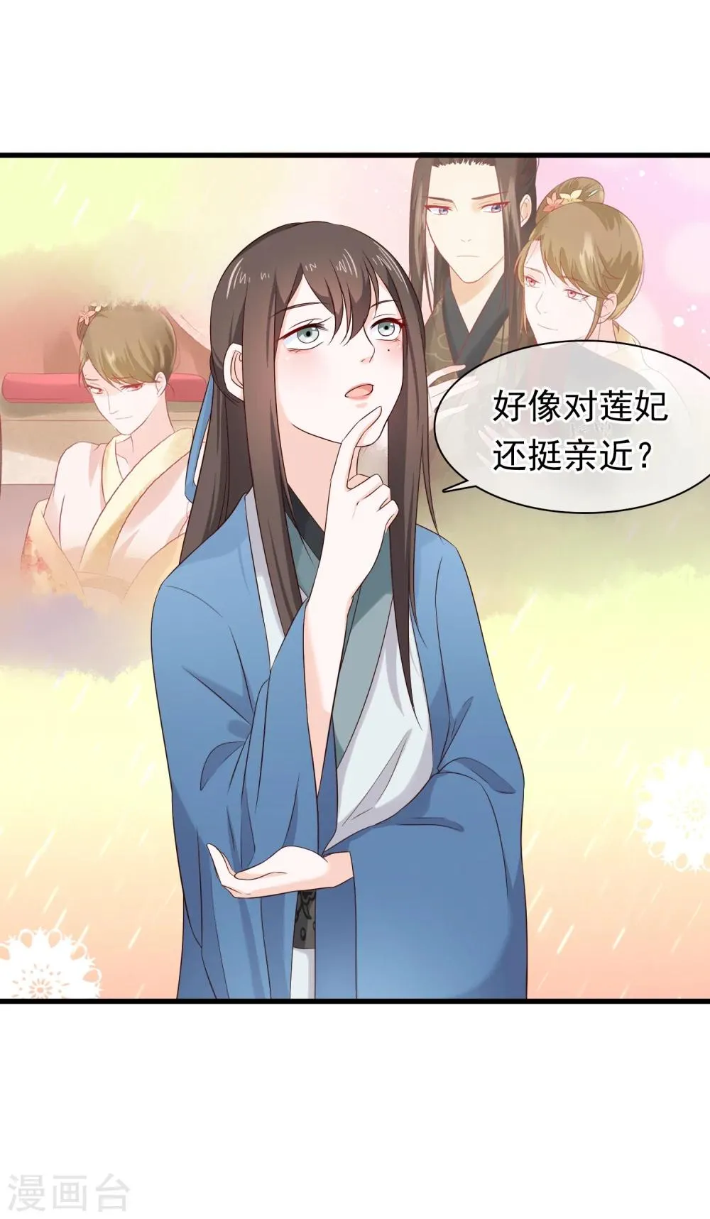 第31话 假断袖？ 第15页