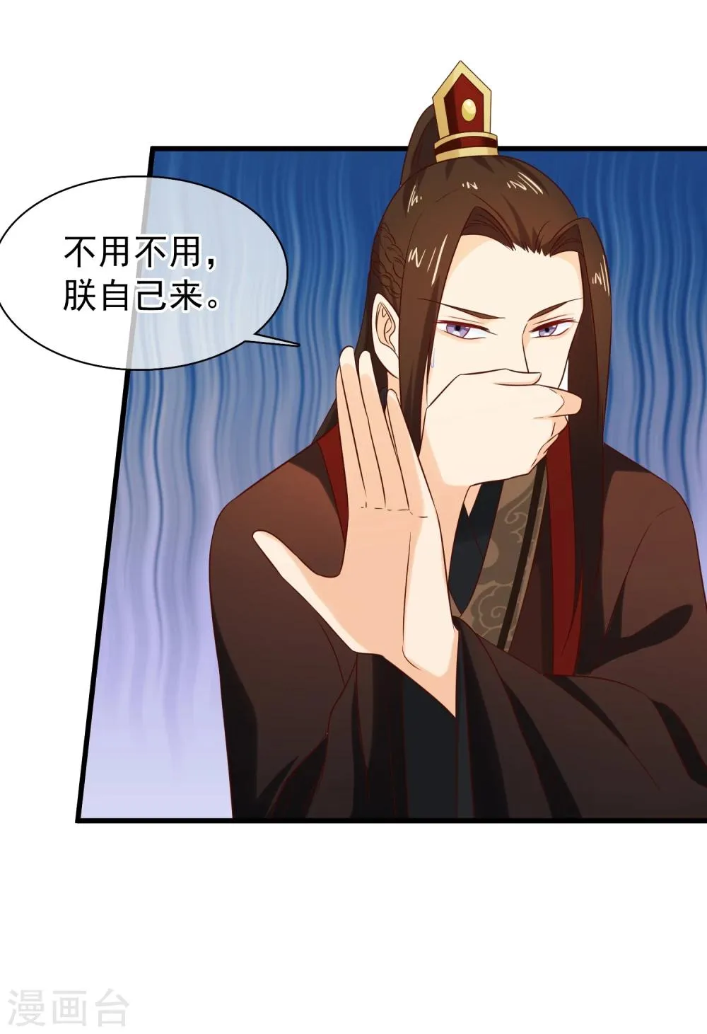 第31话 假断袖？ 第30页