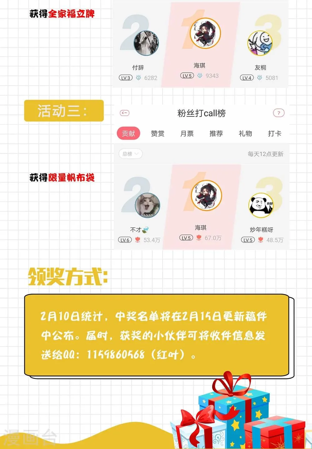 第31话 假断袖？ 第36页