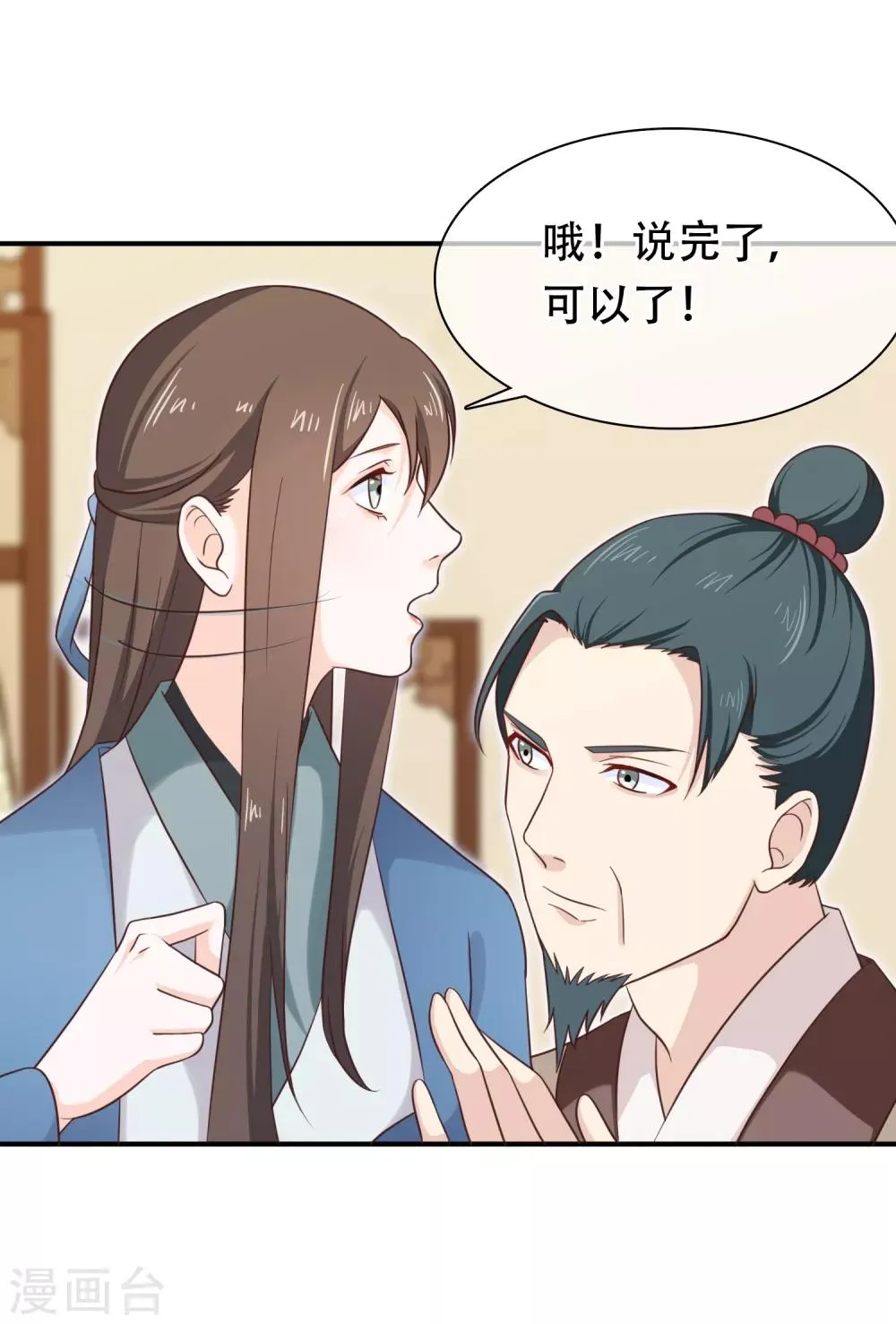 第32话 完美的误会 第4页