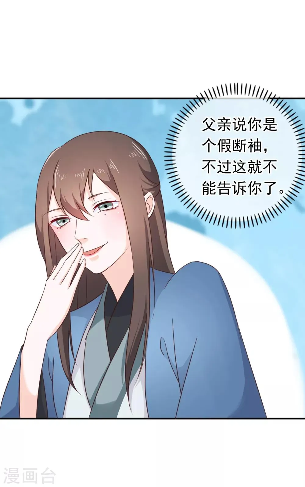 第32话 完美的误会 第7页