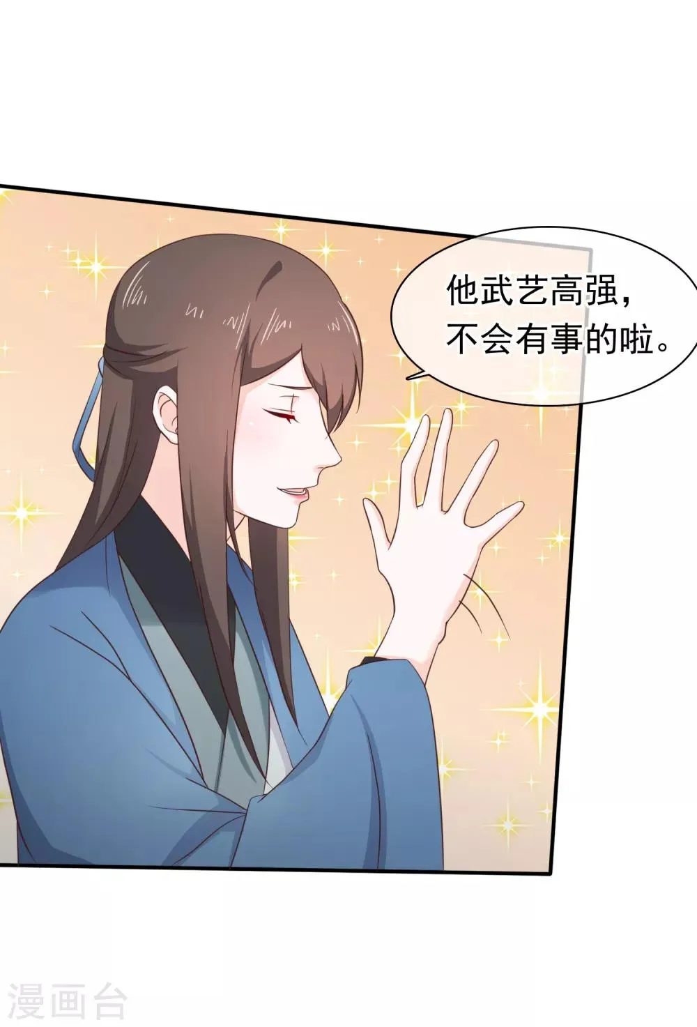 第32话 完美的误会 第10页