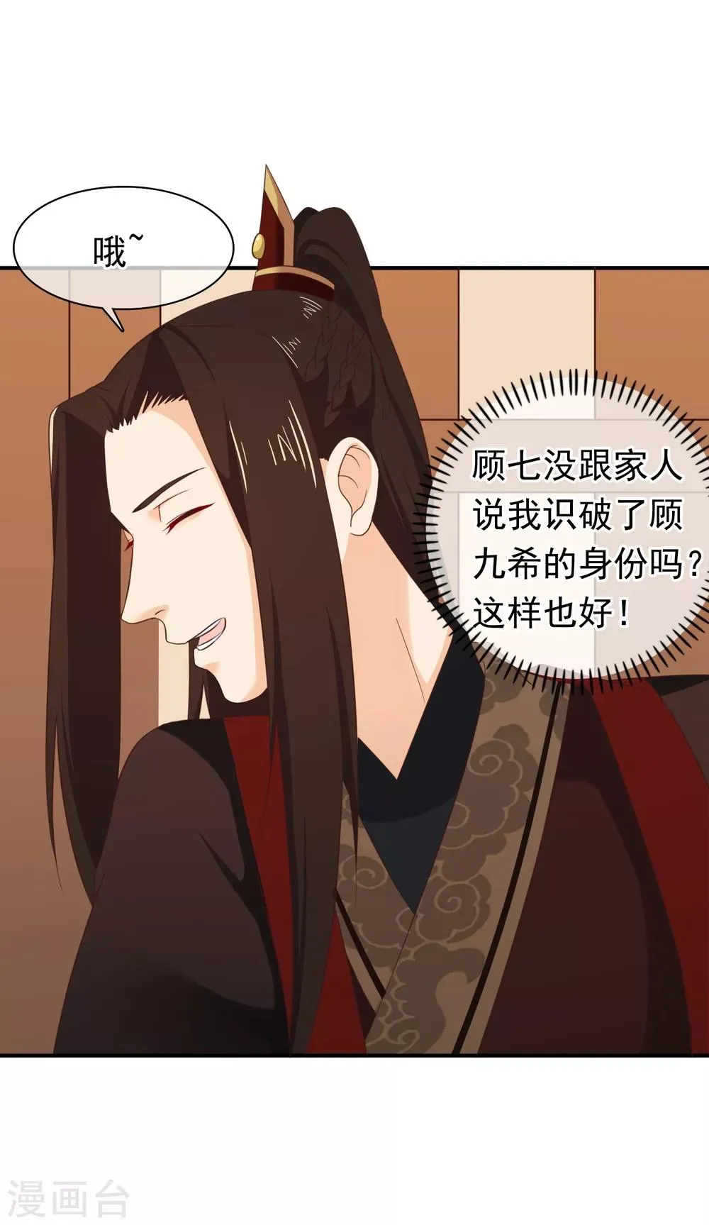 第32话 完美的误会 第12页