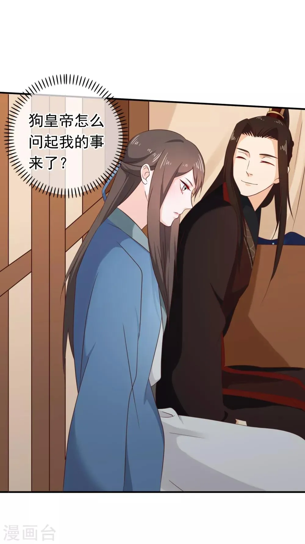 第32话 完美的误会 第13页