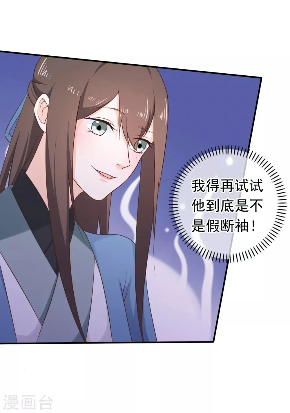 第32话 完美的误会 第14页