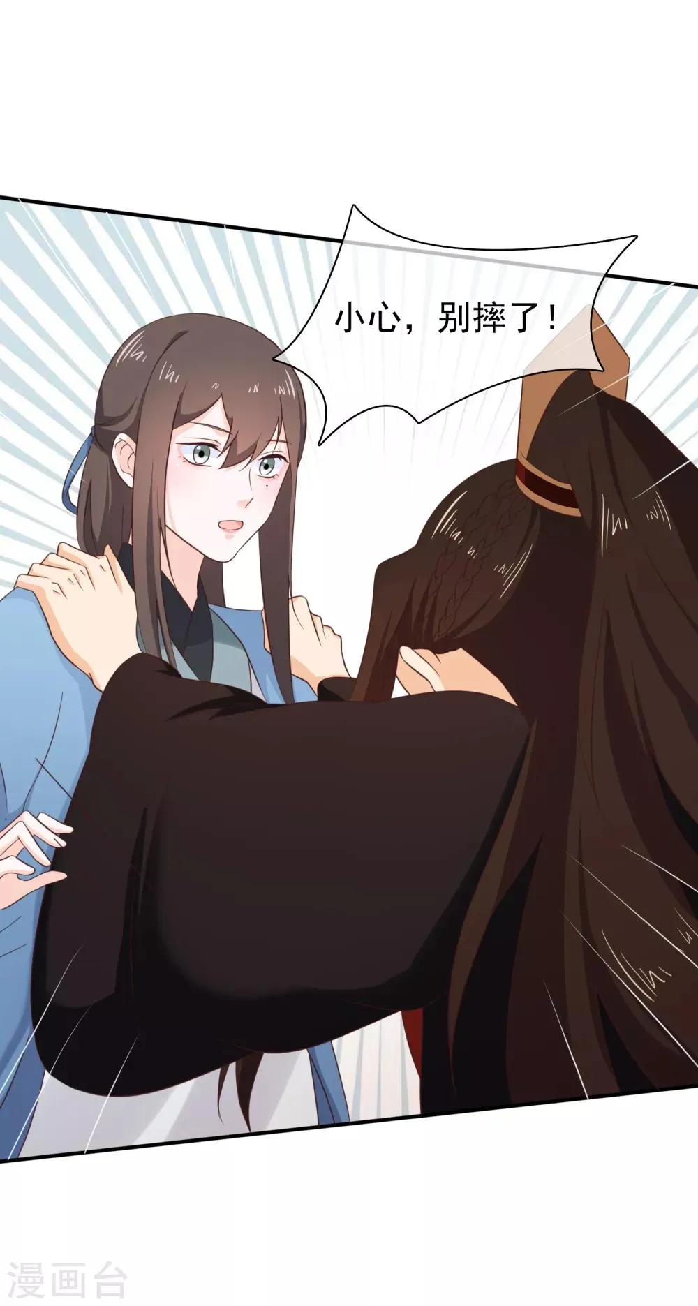 第32话 完美的误会 第16页