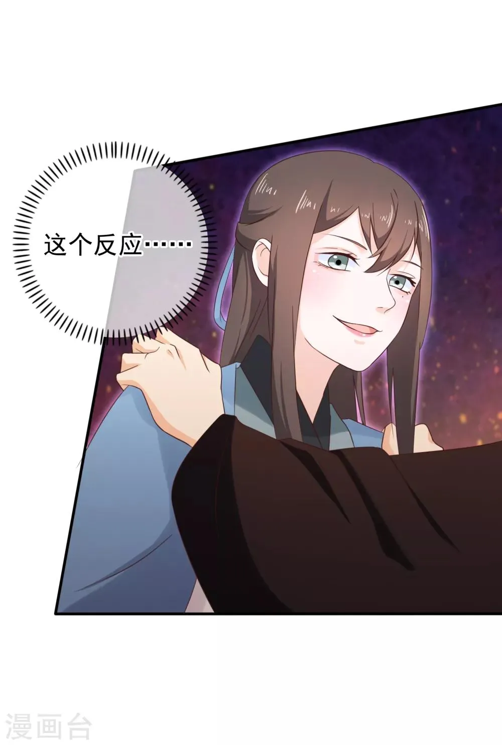 第32话 完美的误会 第17页