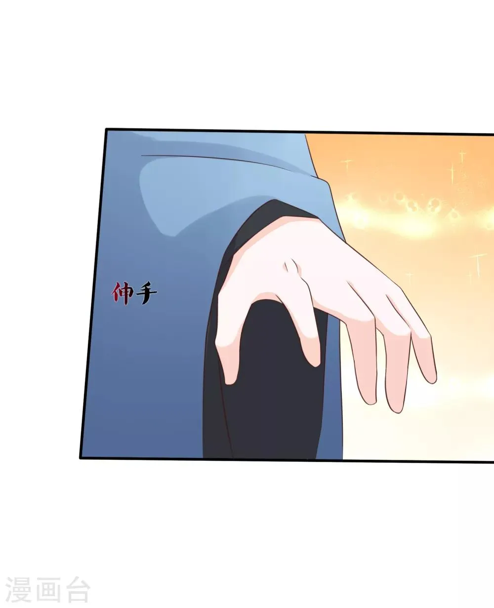 第32话 完美的误会 第18页