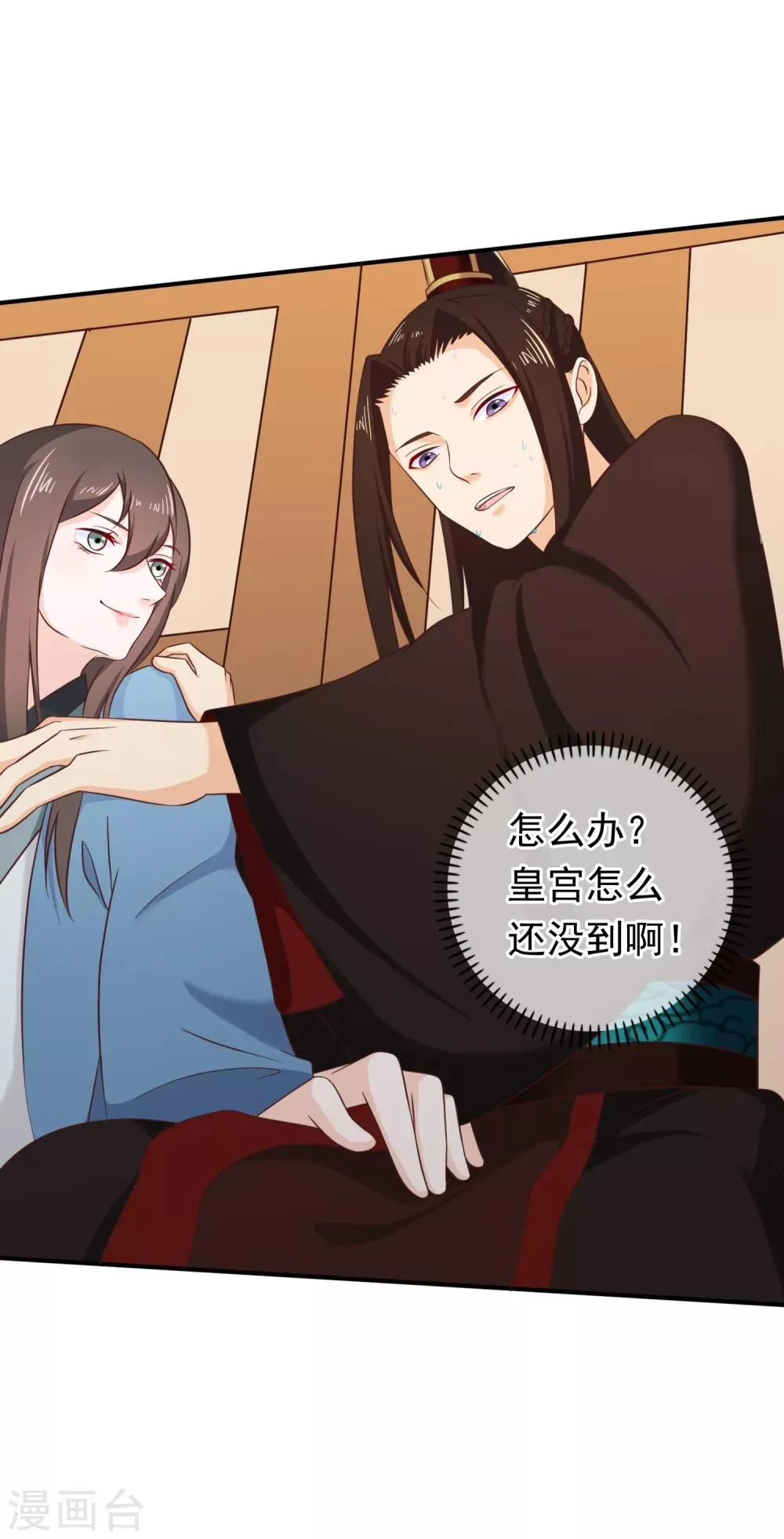 第32话 完美的误会 第20页
