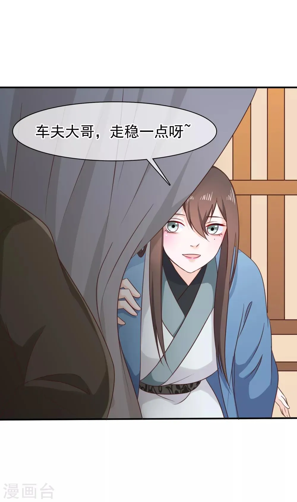 第32话 完美的误会 第21页