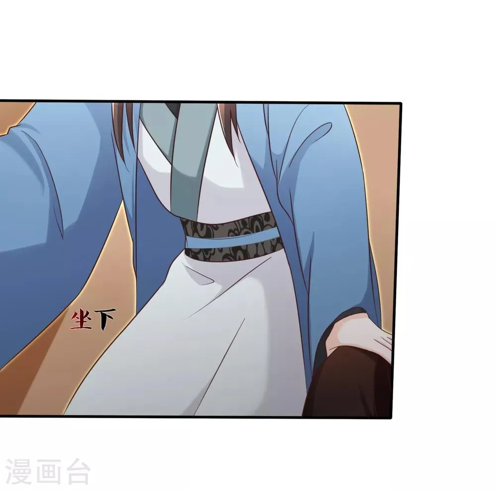 第32话 完美的误会 第23页