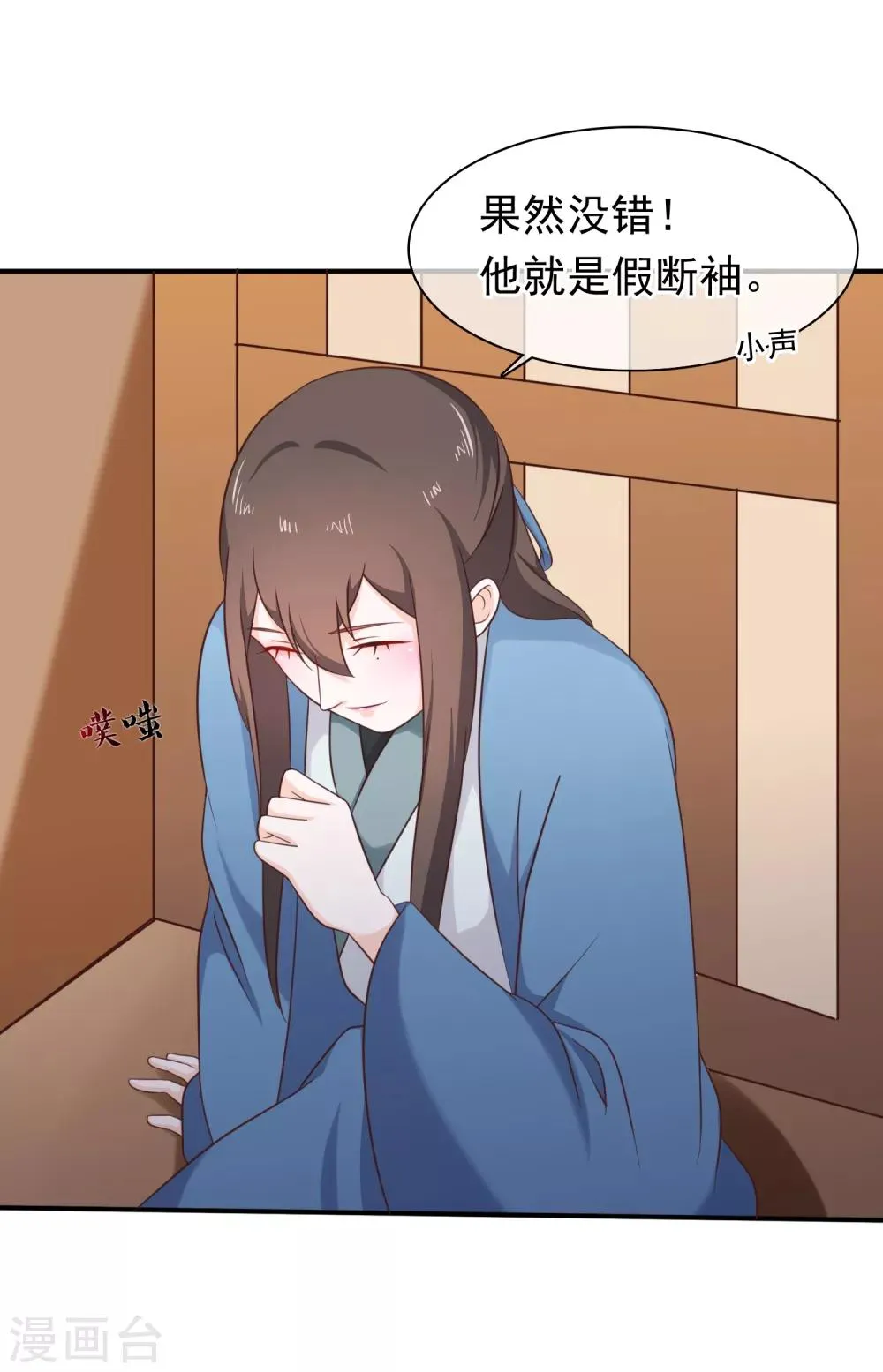 第32话 完美的误会 第24页