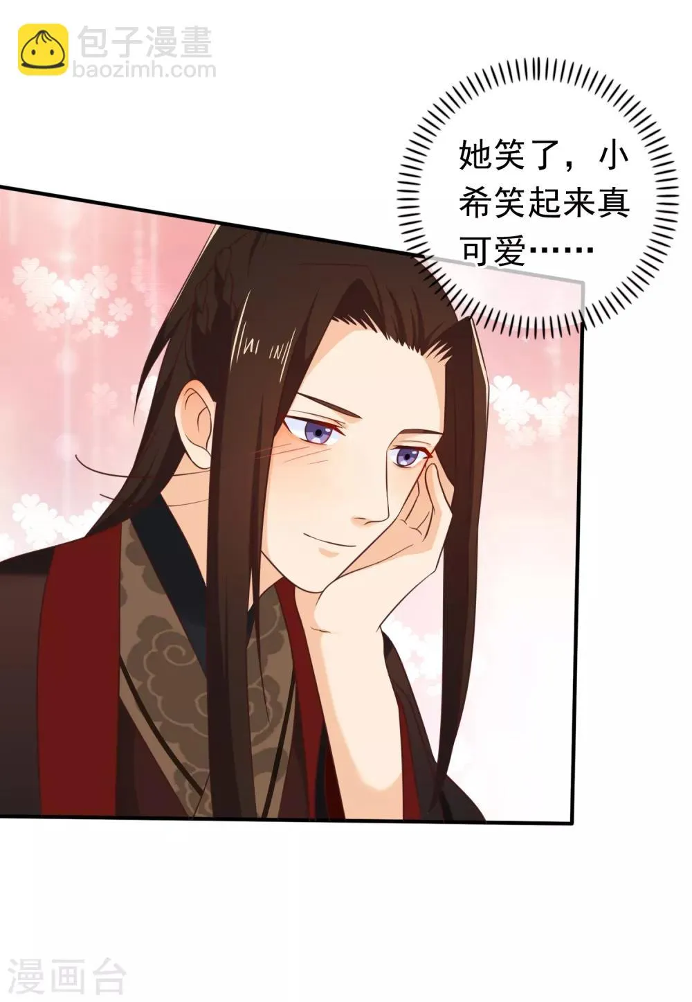 第32话 完美的误会 第26页