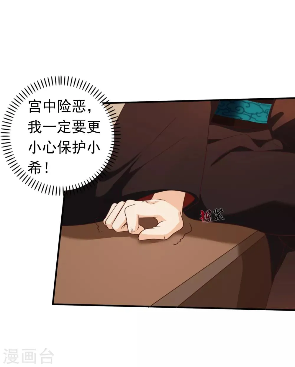 第32话 完美的误会 第27页