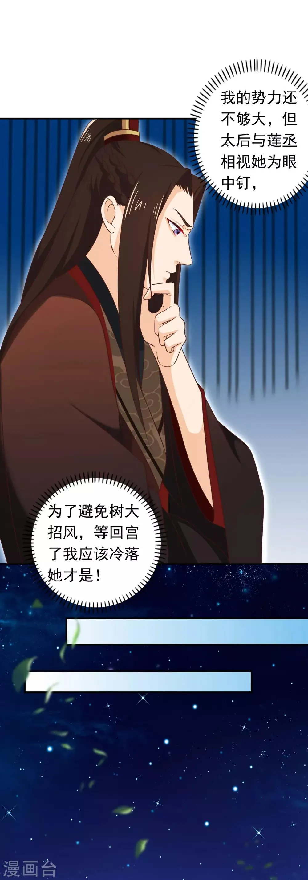第32话 完美的误会 第28页