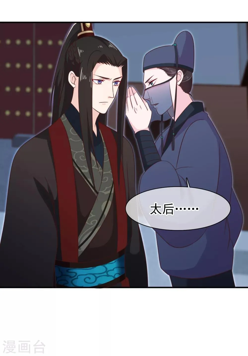 第32话 完美的误会 第30页