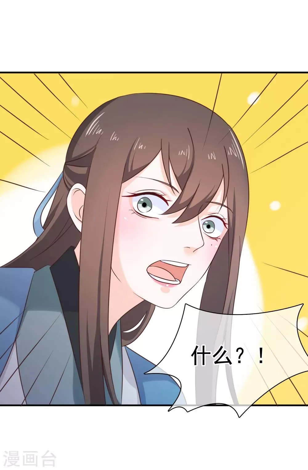 第32话 完美的误会 第33页