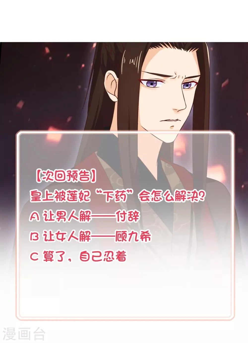 第32话 完美的误会 第34页