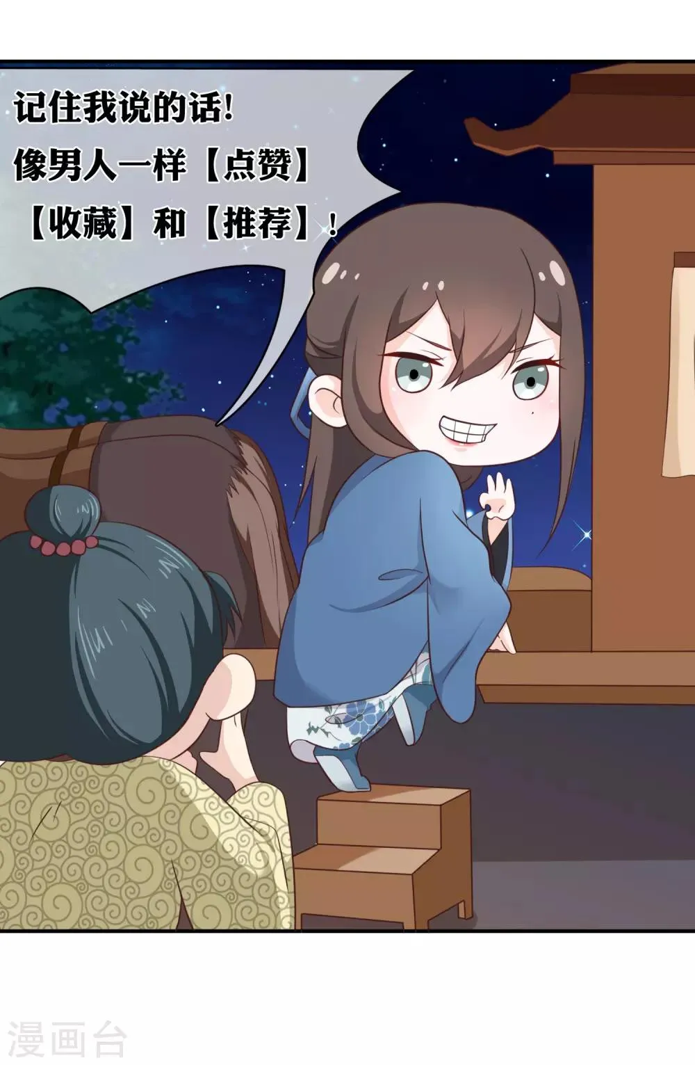 第32话 完美的误会 第35页