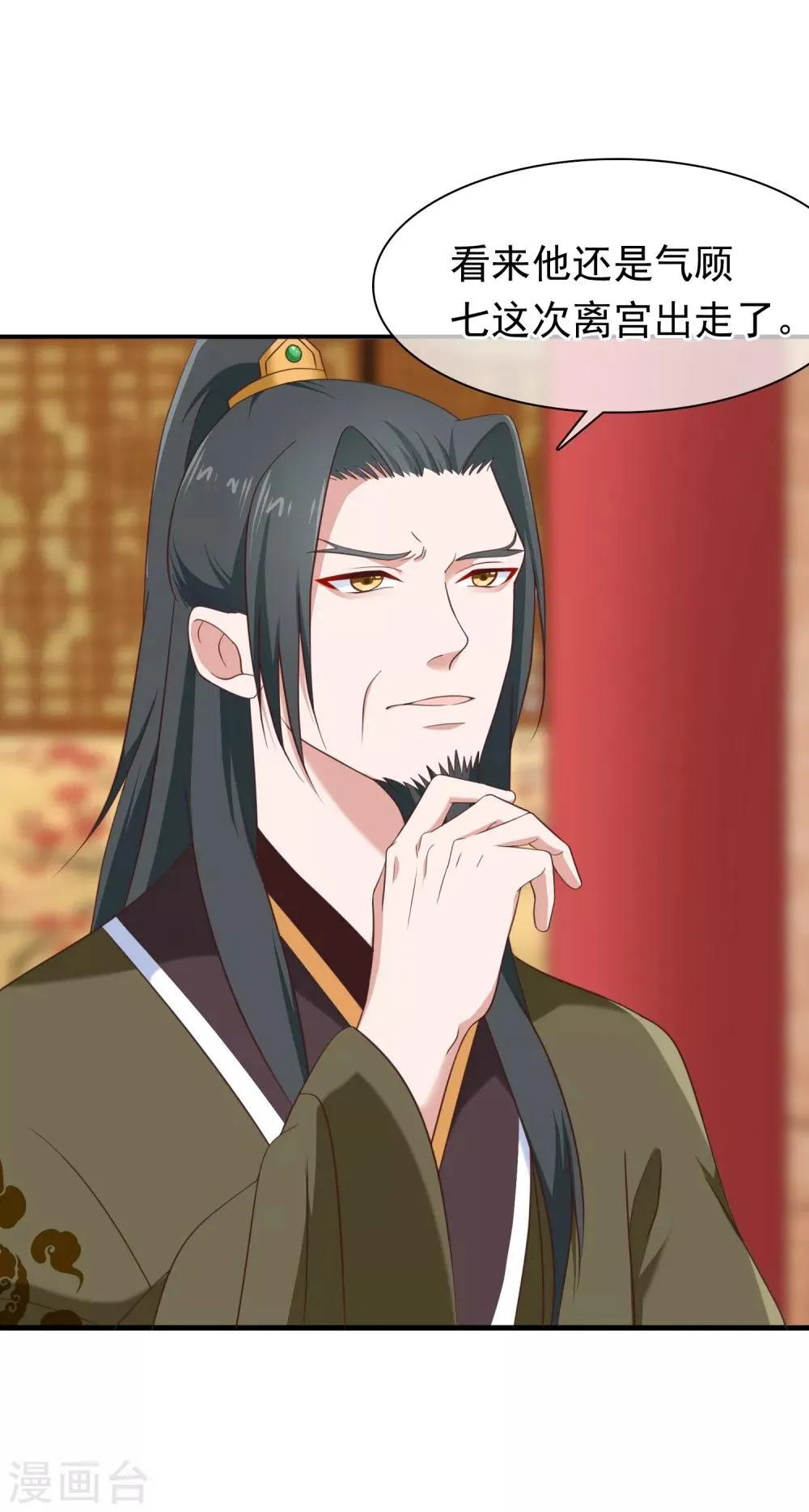 第33话 你在茶里下了什么？ 第7页